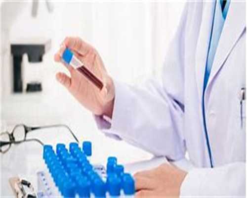 <strong>代生孩子价格-减肥是否会引发卵巢早衰？</strong>